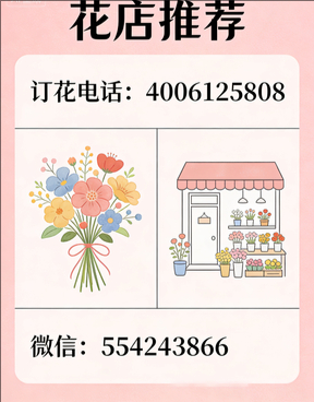 包头固阳县花店哪家好